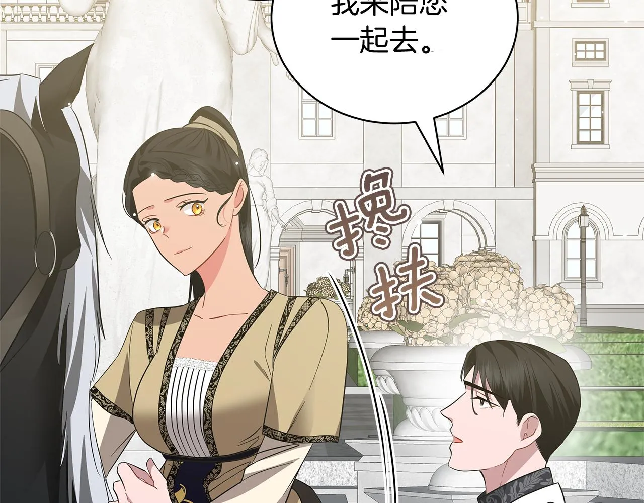 第49话 温柔的野兽 第189页