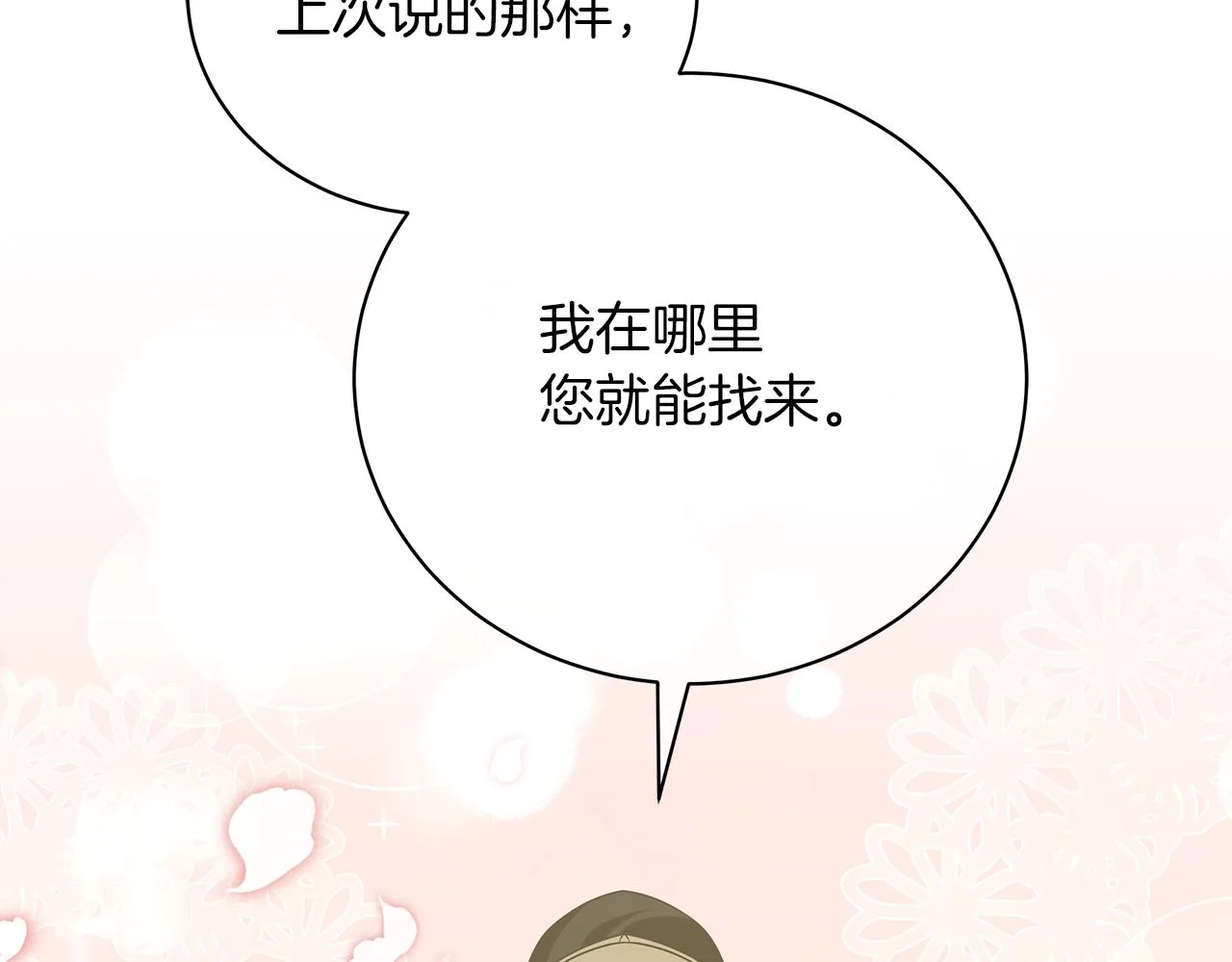 第49话 温柔的野兽 第192页