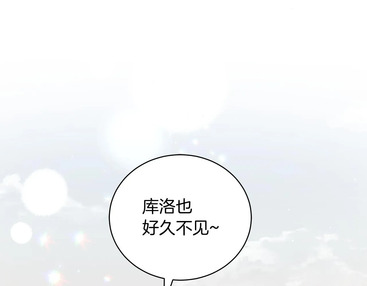 第49话 温柔的野兽 第200页
