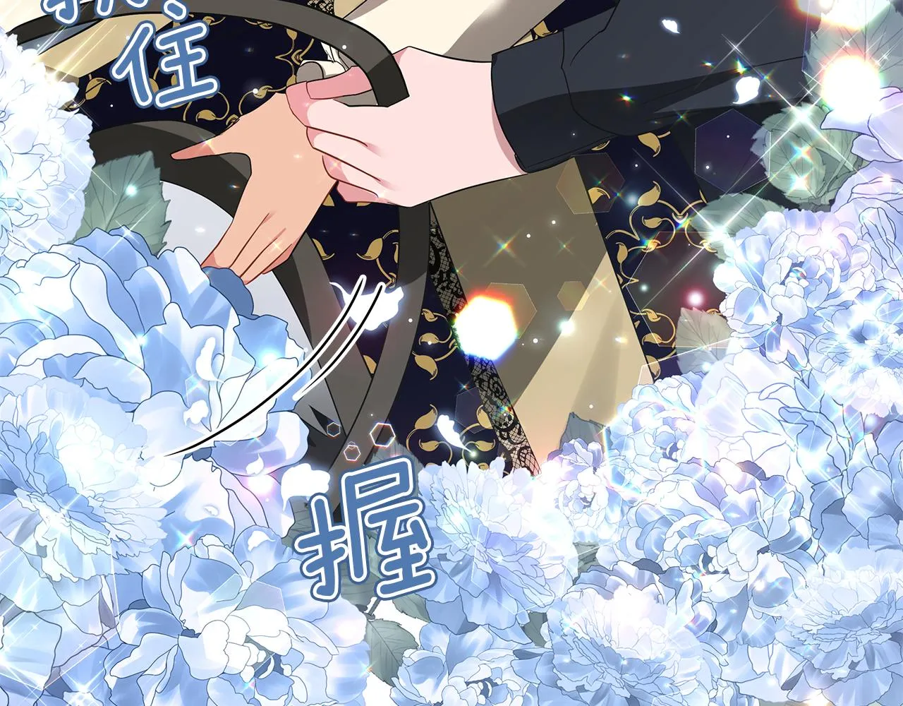 第49话 温柔的野兽 第203页