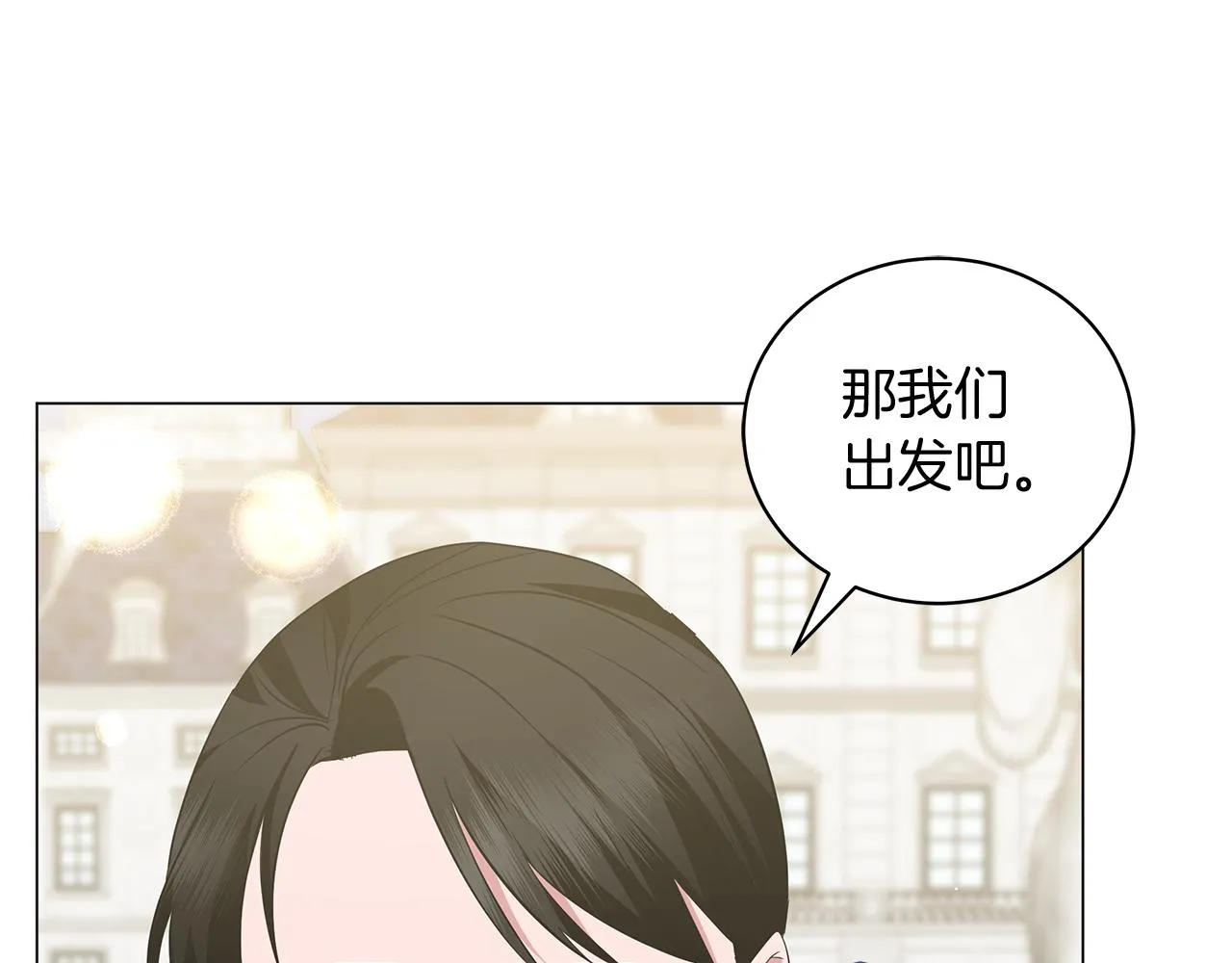 第49话 温柔的野兽 第205页