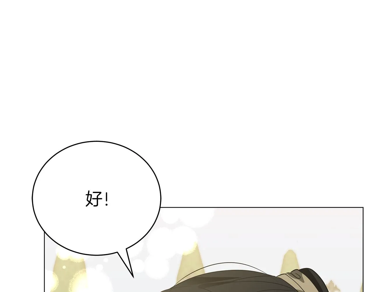 第49话 温柔的野兽 第208页