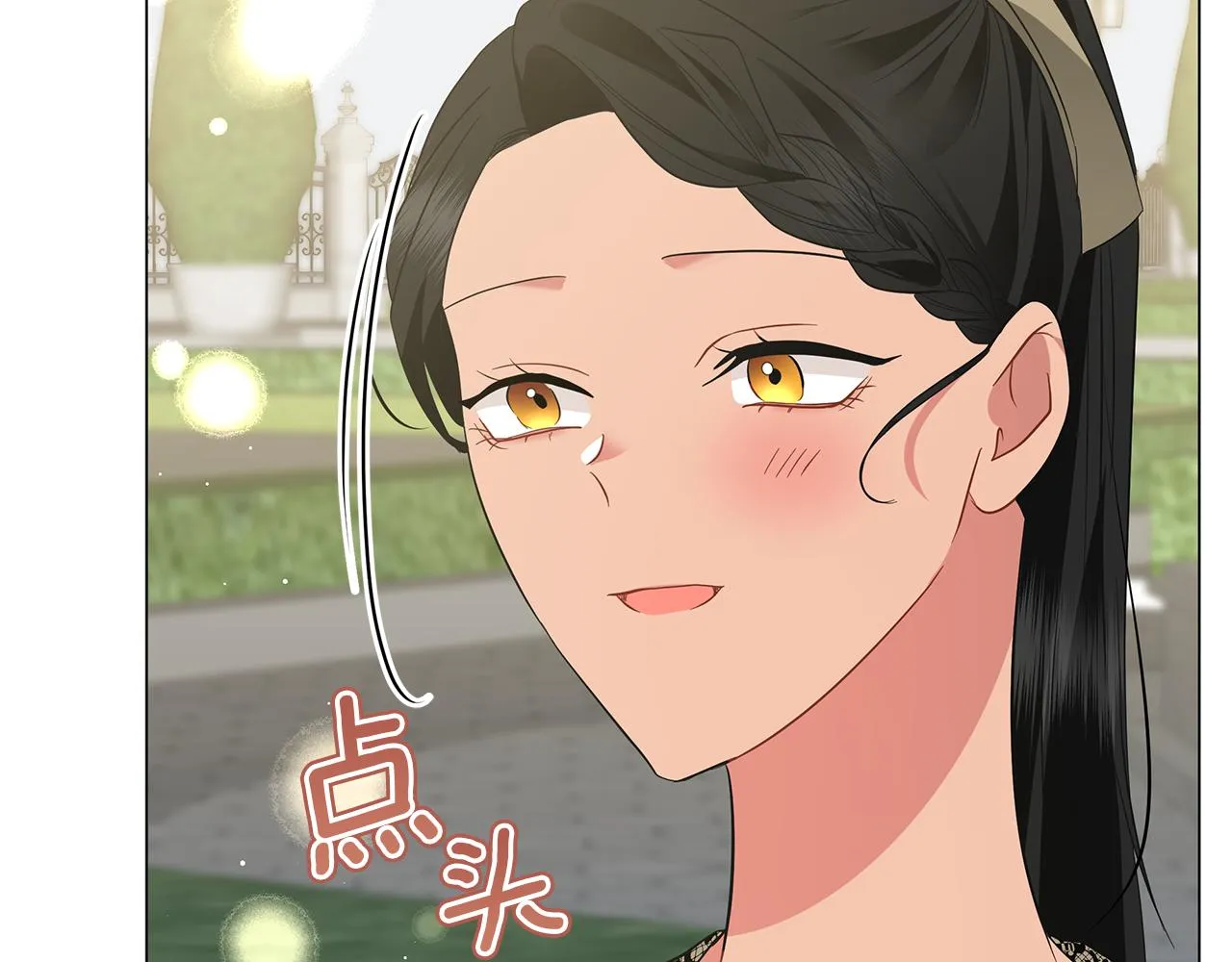 第49话 温柔的野兽 第209页