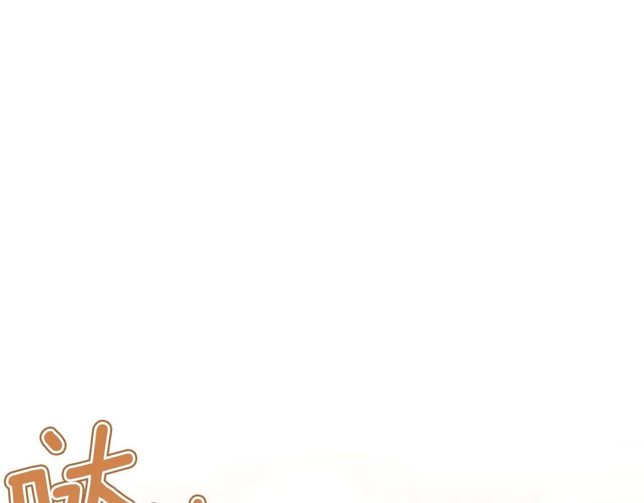 第49话 温柔的野兽 第212页