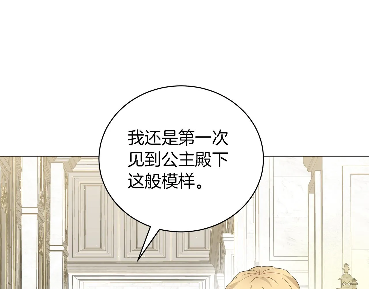 第49话 温柔的野兽 第222页