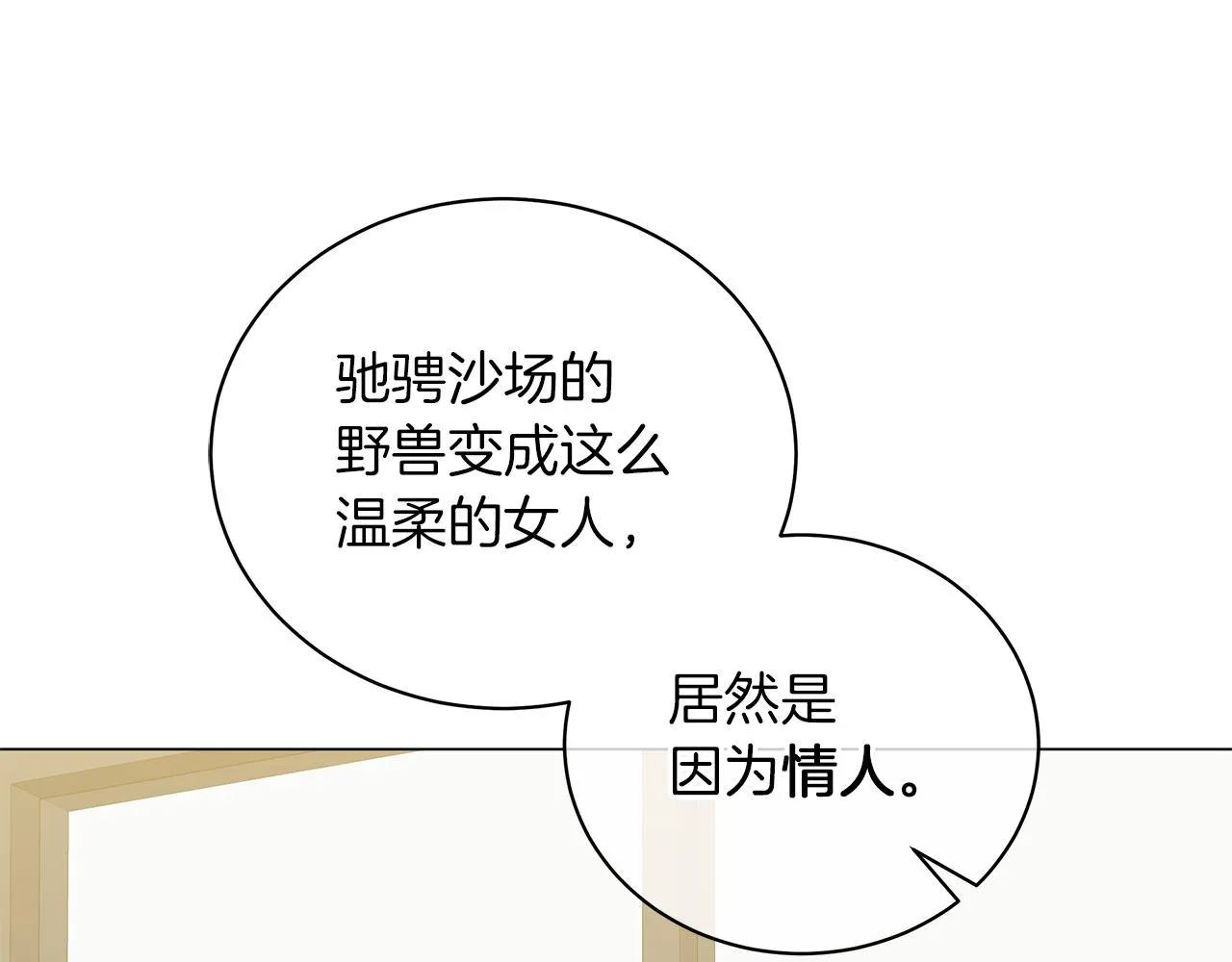 第49话 温柔的野兽 第225页