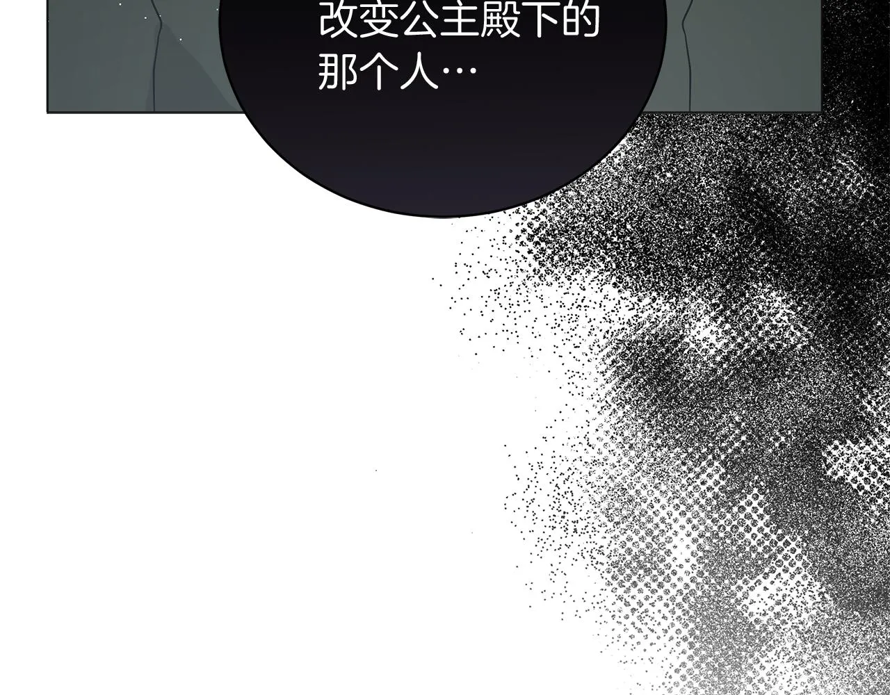 第49话 温柔的野兽 第232页