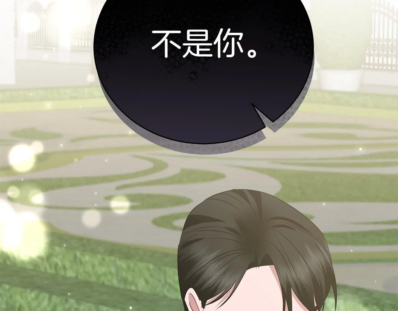 第49话 温柔的野兽 第234页