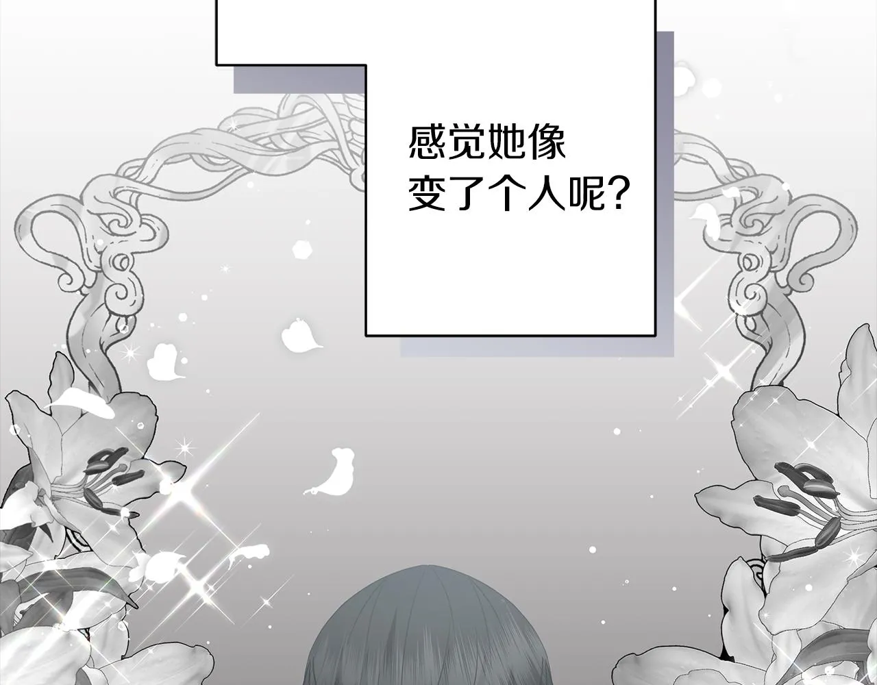 第50话 可疑的女人 第2页
