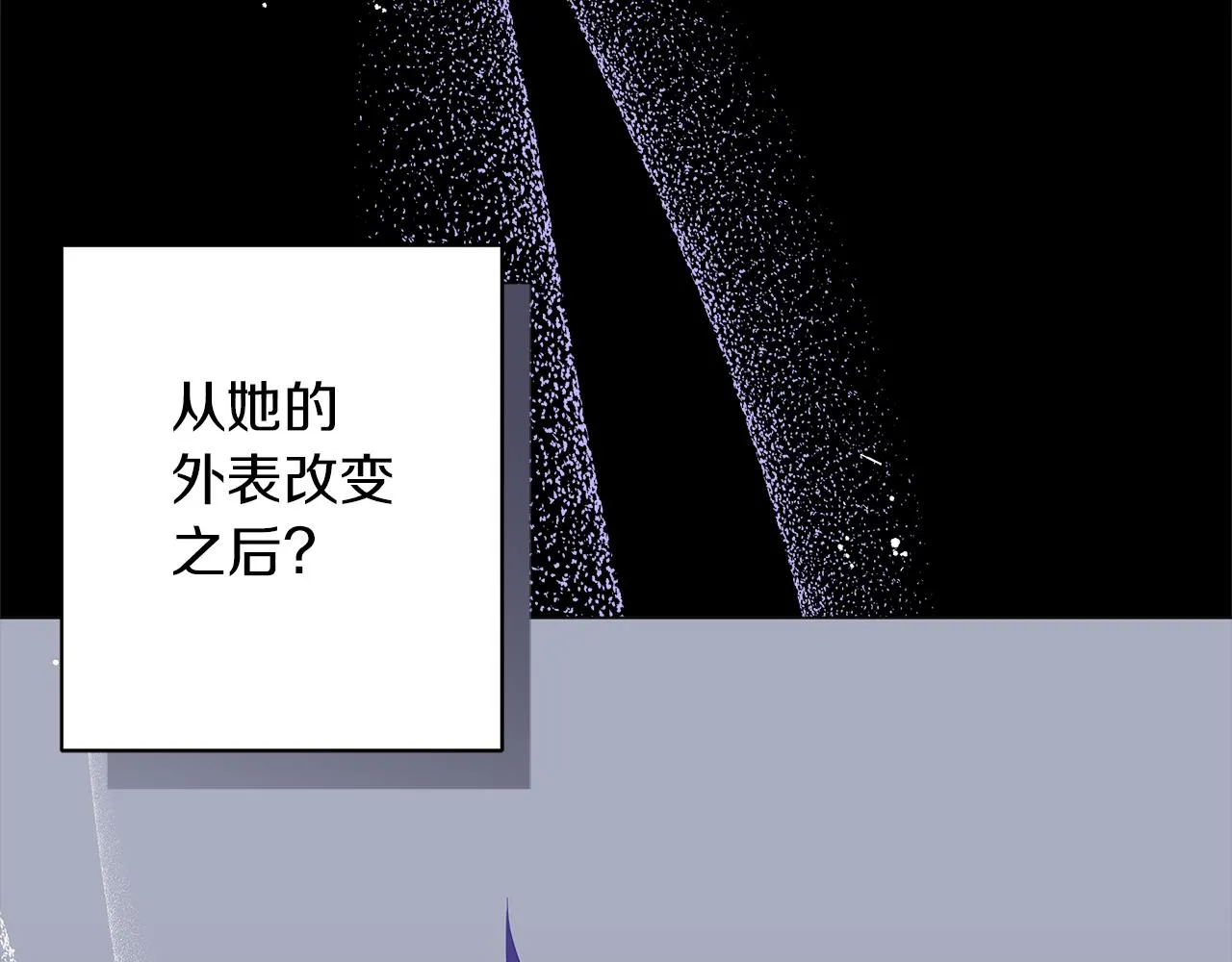 第50话 可疑的女人 第6页