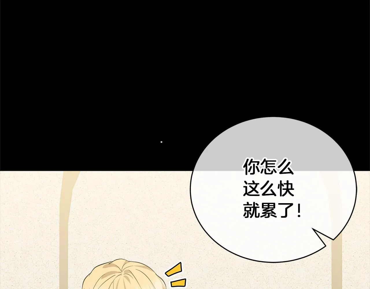 第50话 可疑的女人 第14页