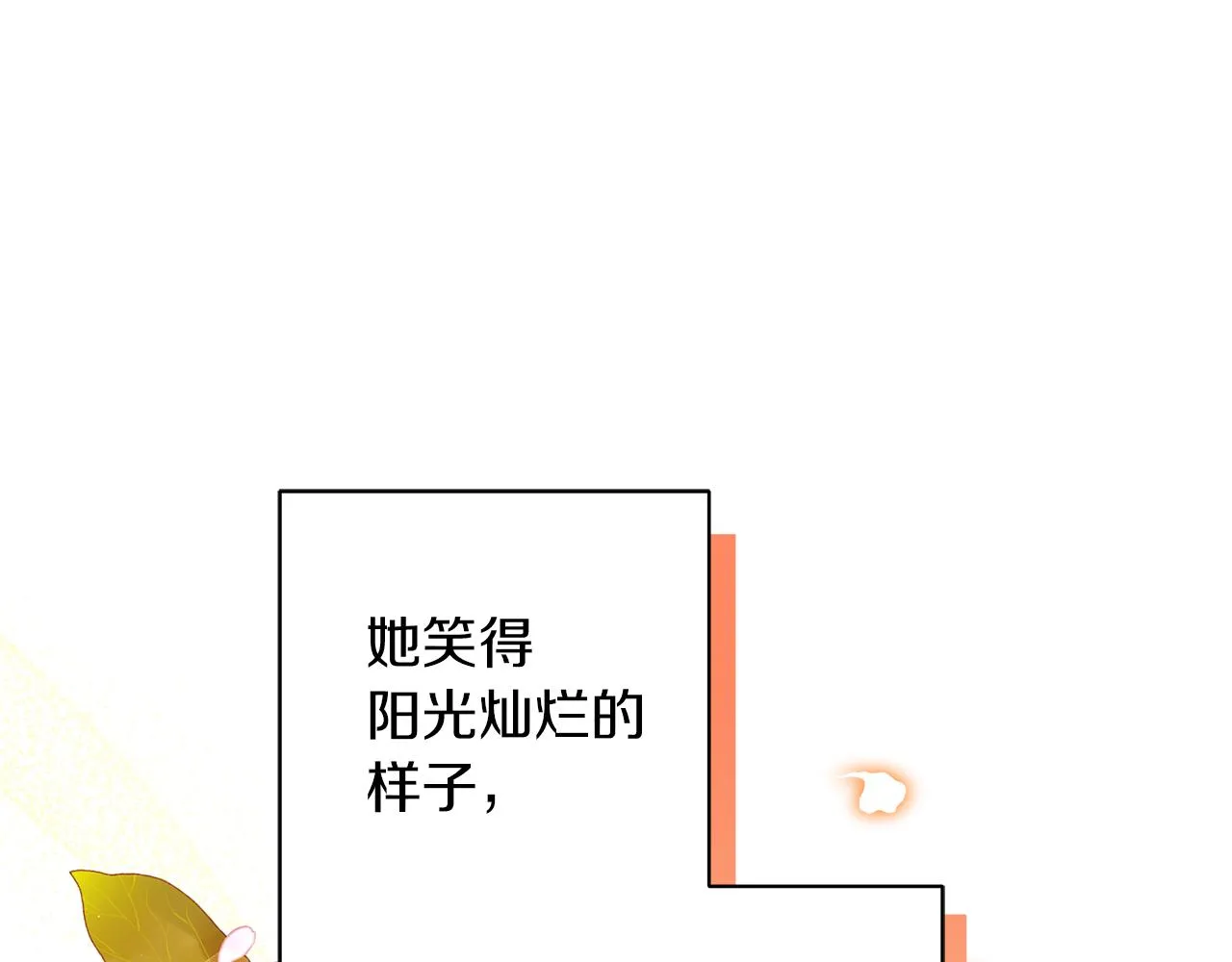 第50话 可疑的女人 第22页