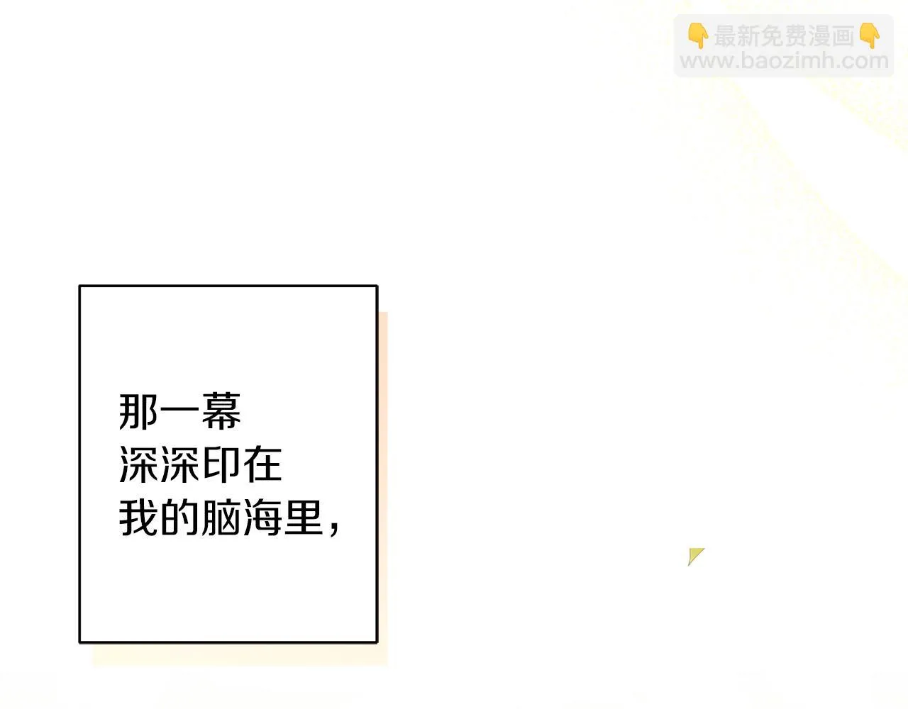 第50话 可疑的女人 第26页