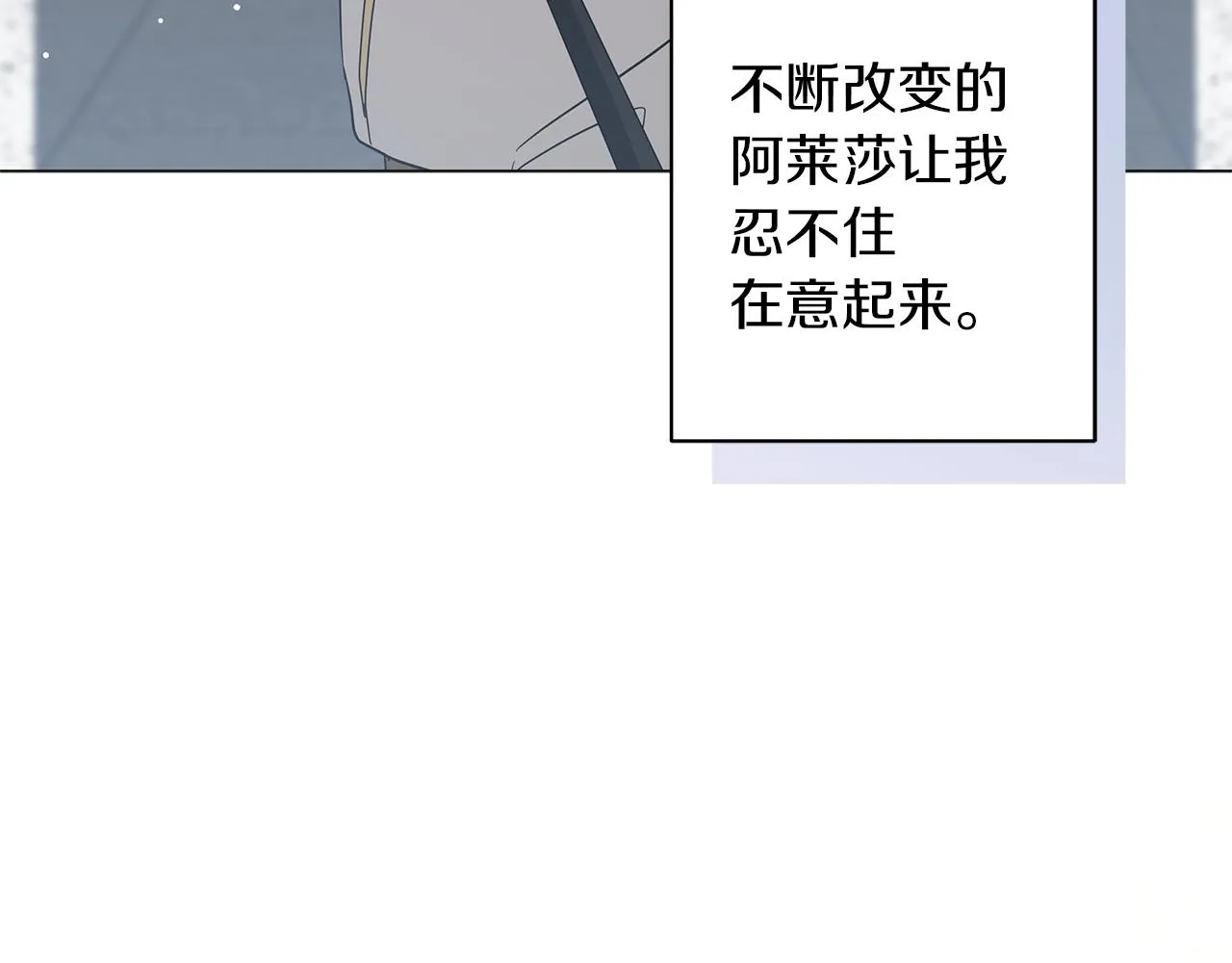 第50话 可疑的女人 第29页