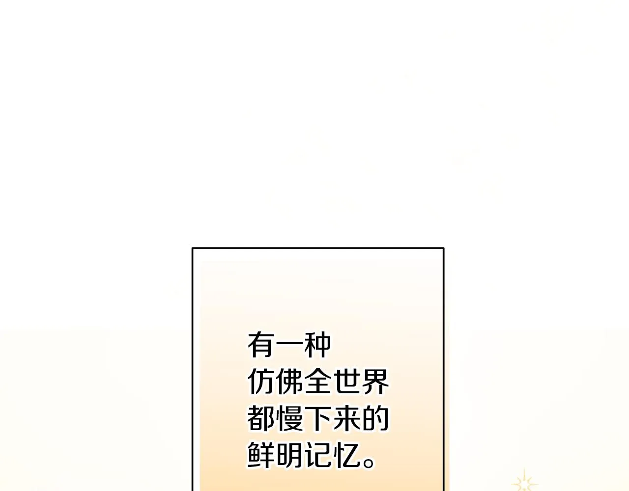第50话 可疑的女人 第30页