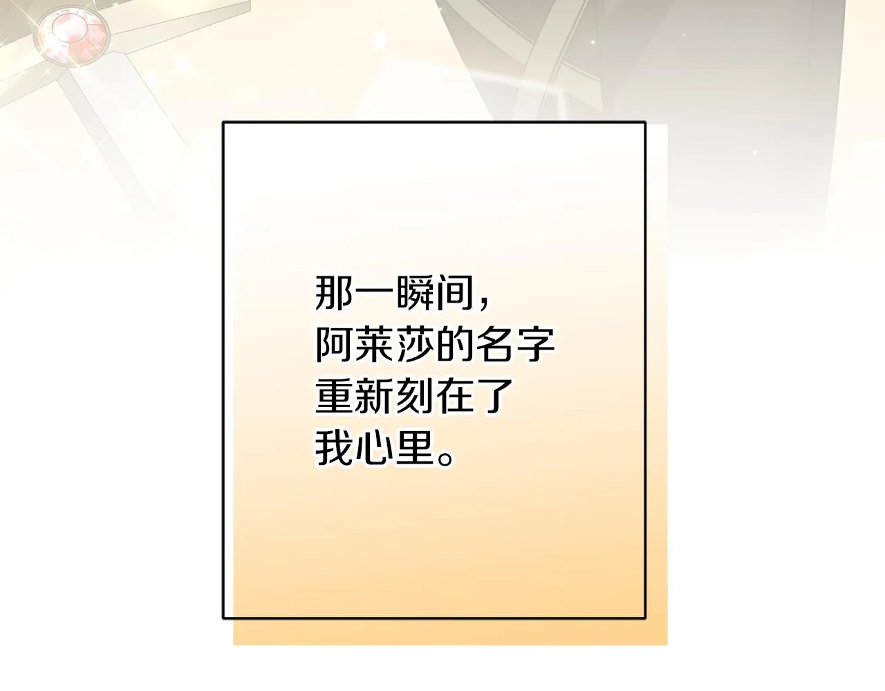 第50话 可疑的女人 第34页