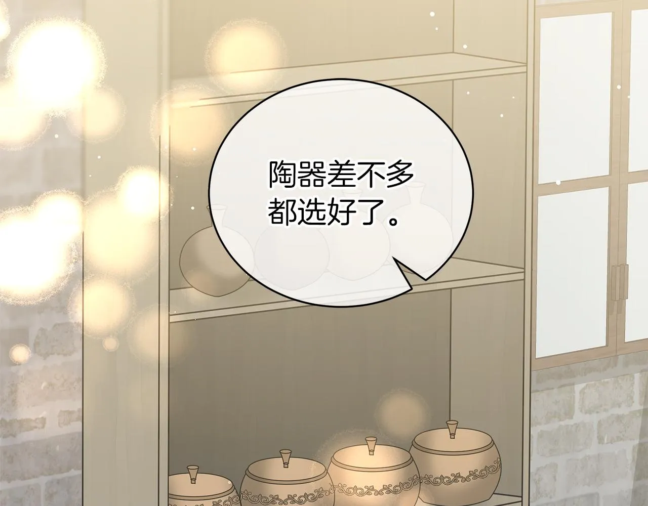 第50话 可疑的女人 第41页