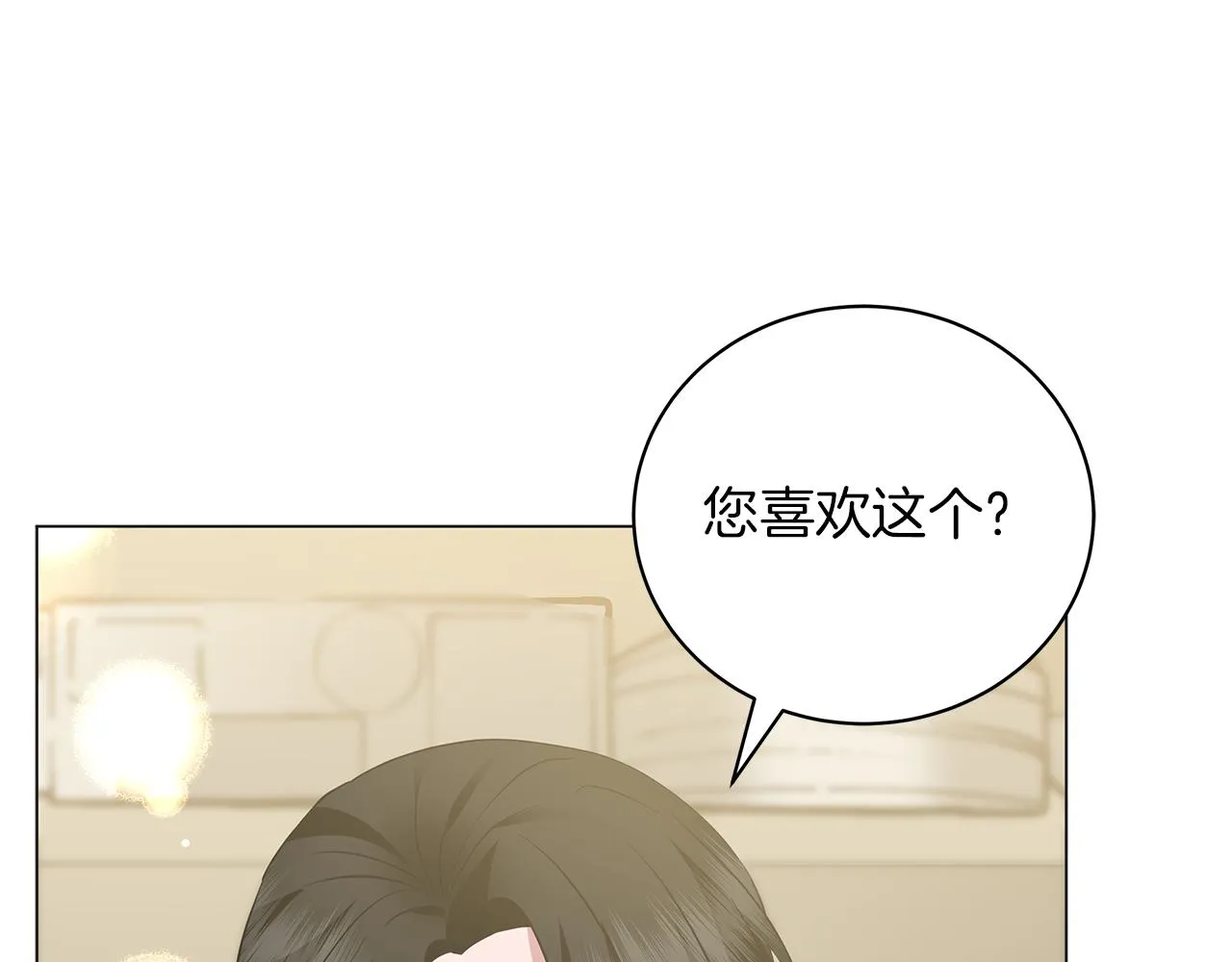 第50话 可疑的女人 第44页