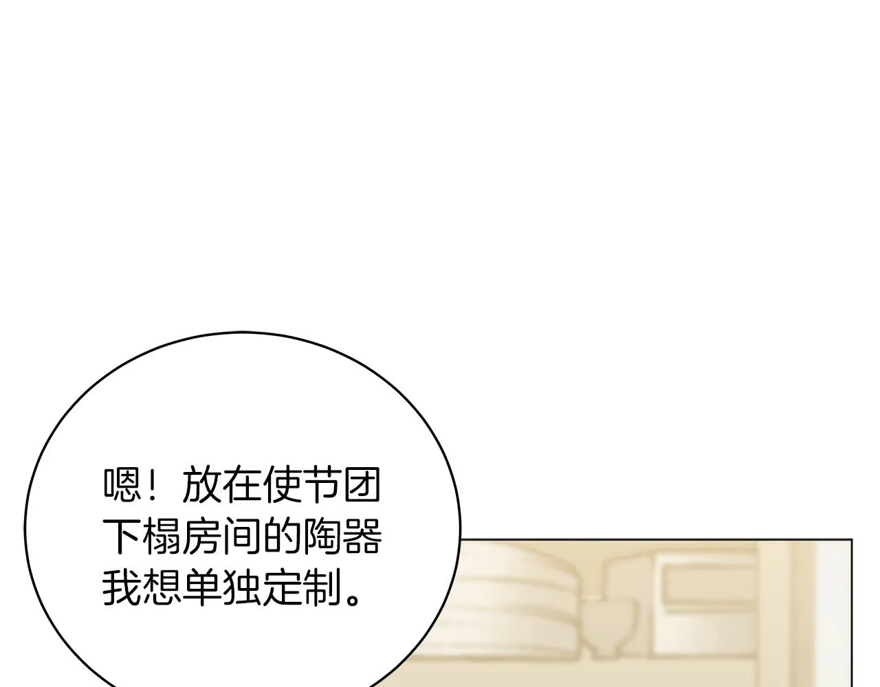 第50话 可疑的女人 第47页