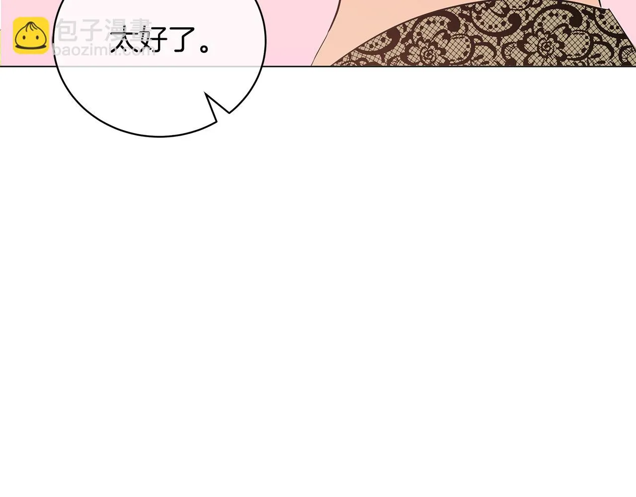 第50话 可疑的女人 第52页