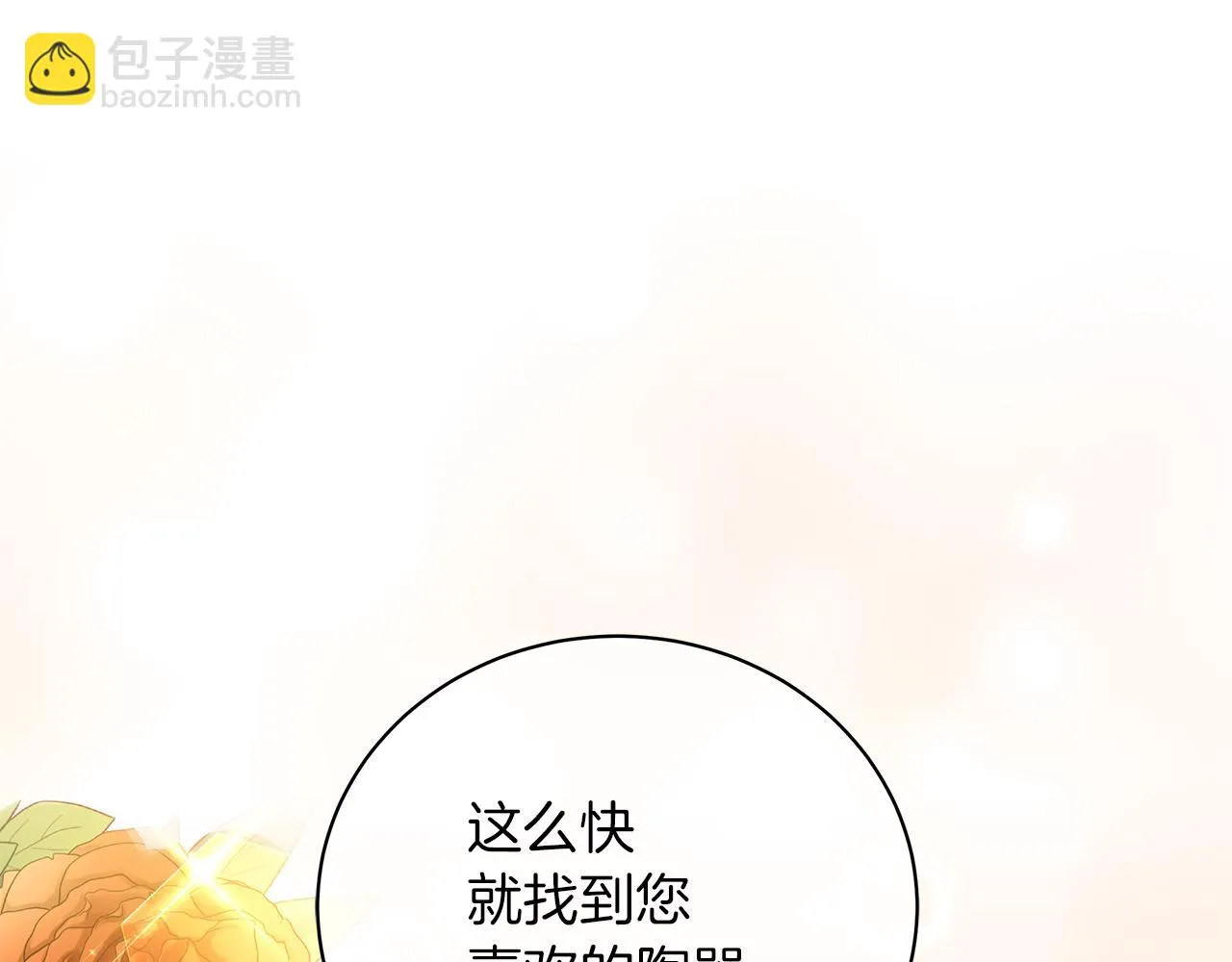 第50话 可疑的女人 第54页