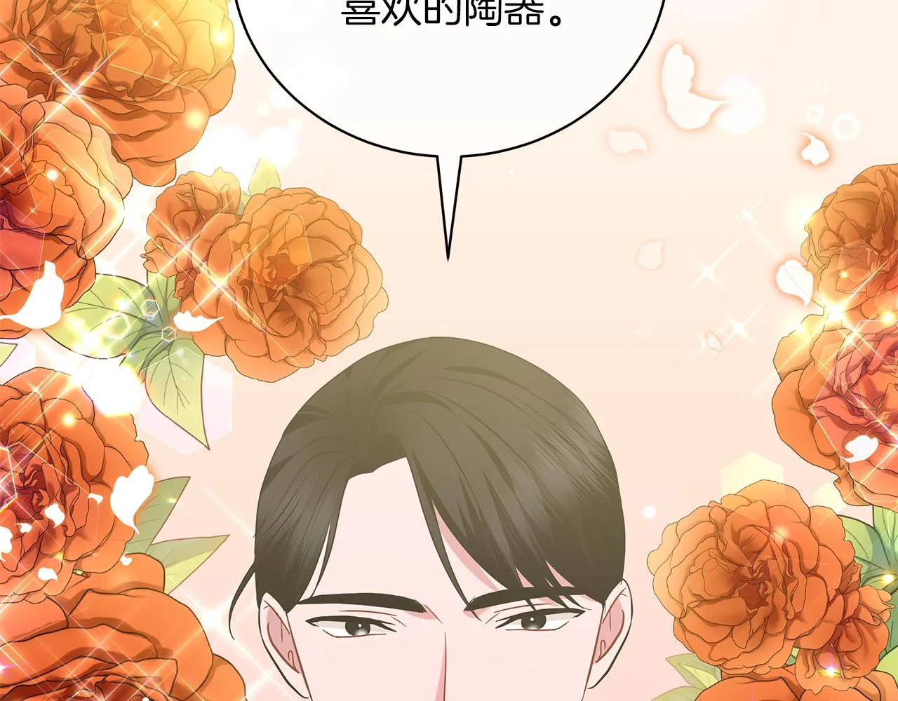 第50话 可疑的女人 第55页