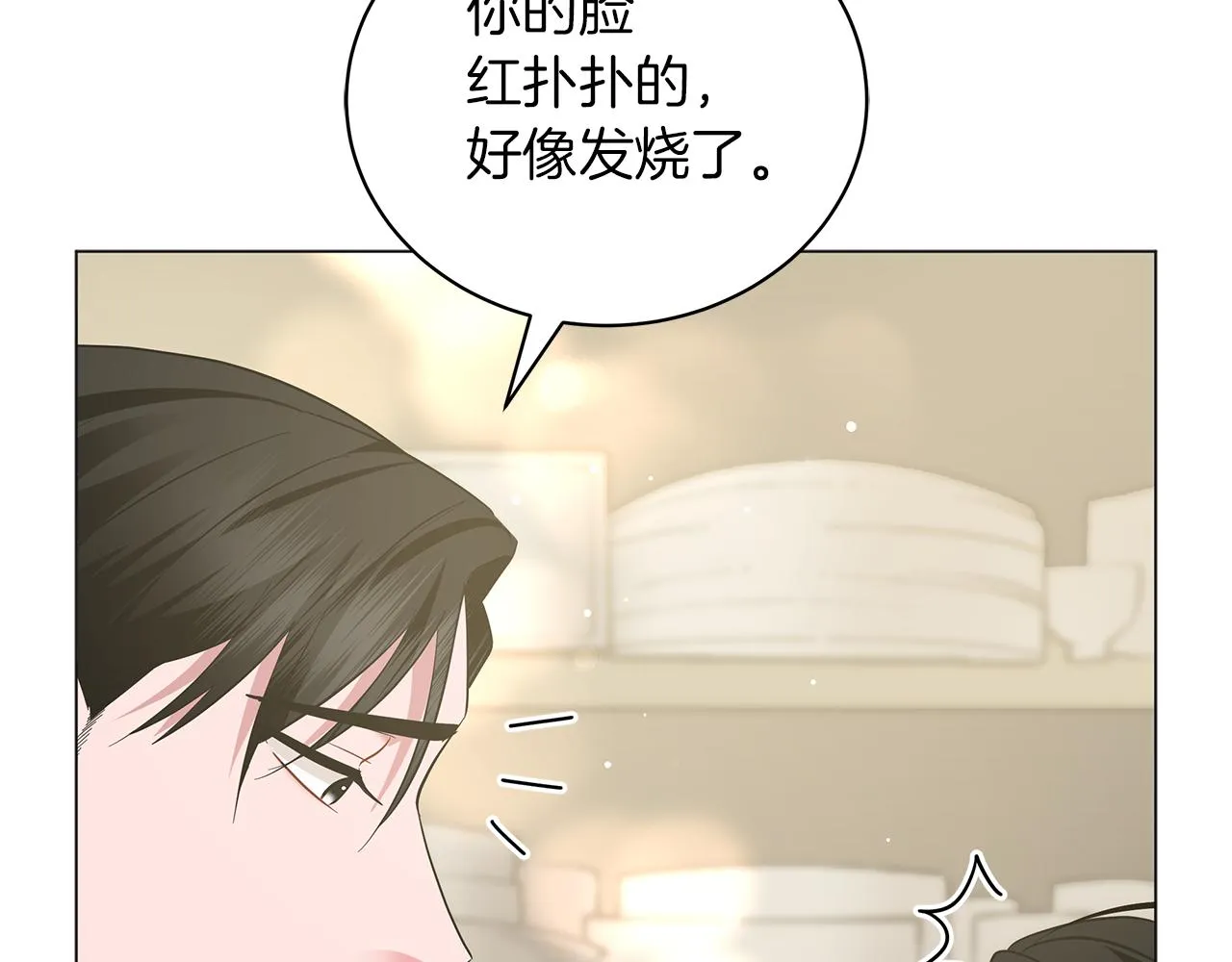 第50话 可疑的女人 第61页