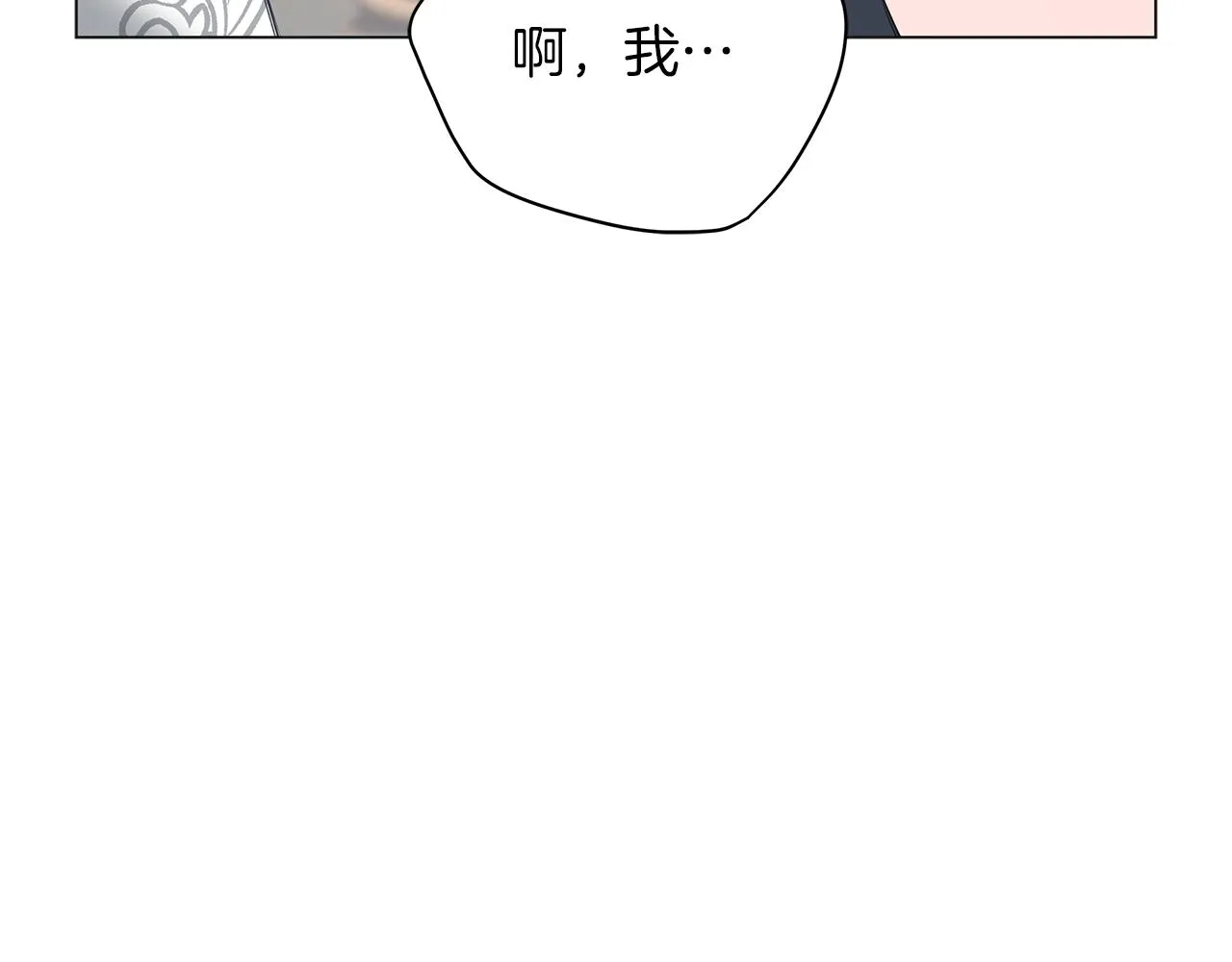 第50话 可疑的女人 第63页