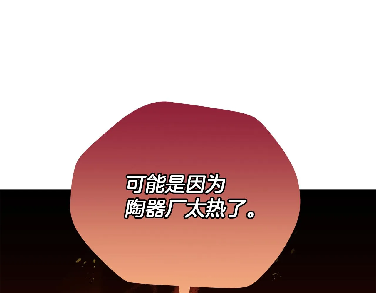 第50话 可疑的女人 第64页