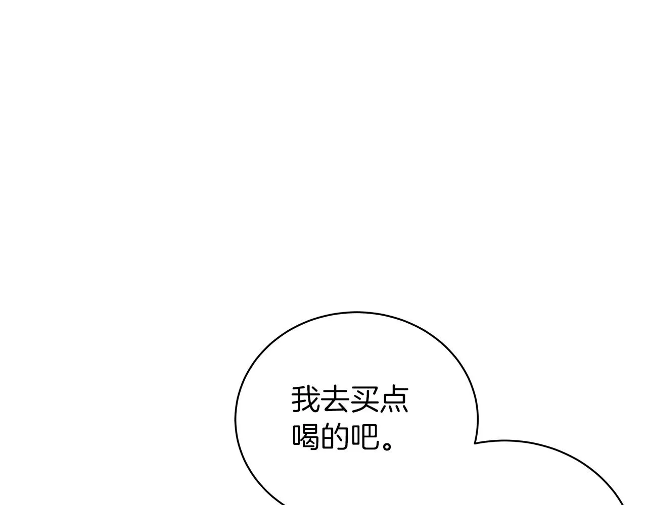 第50话 可疑的女人 第67页