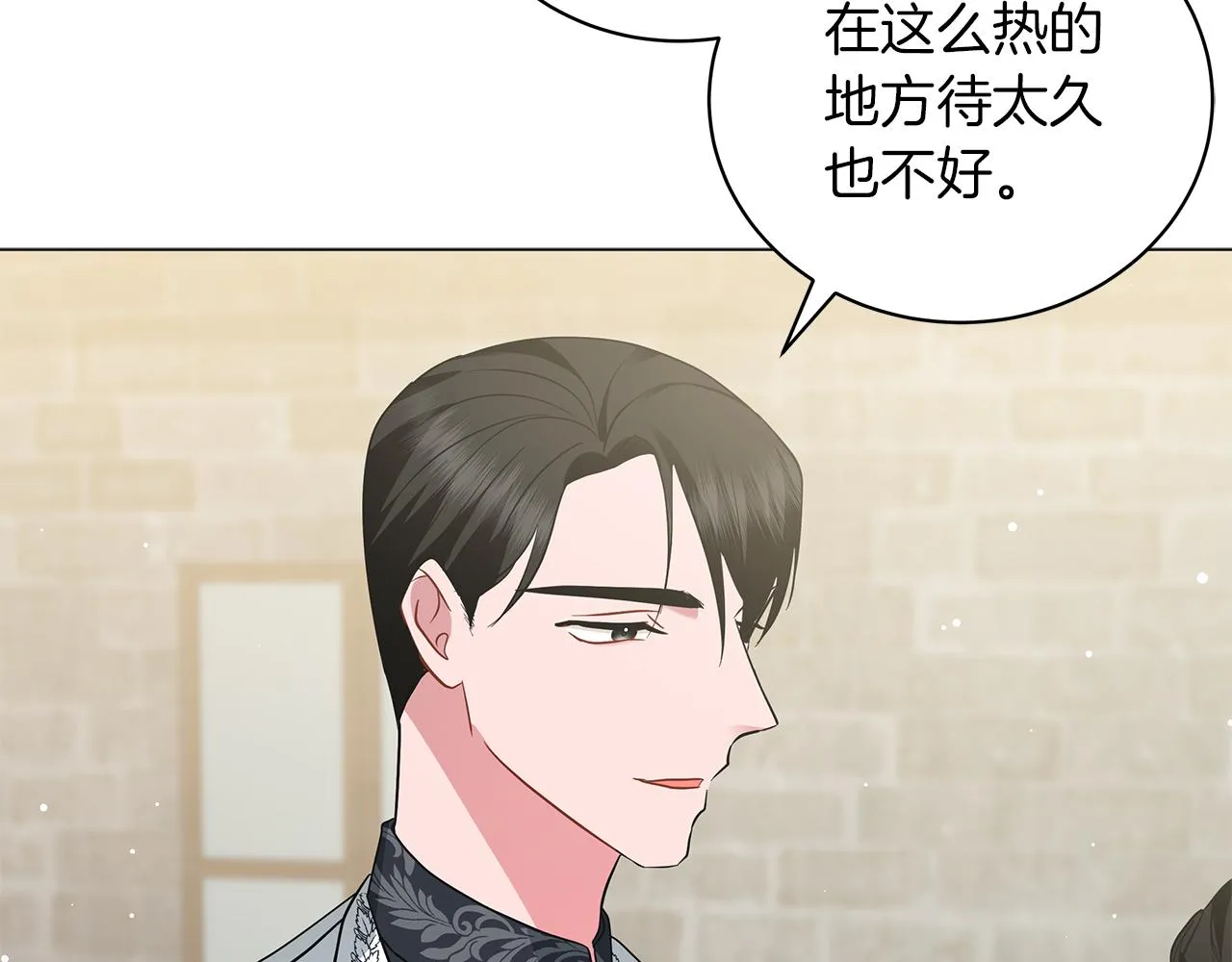 第50话 可疑的女人 第68页