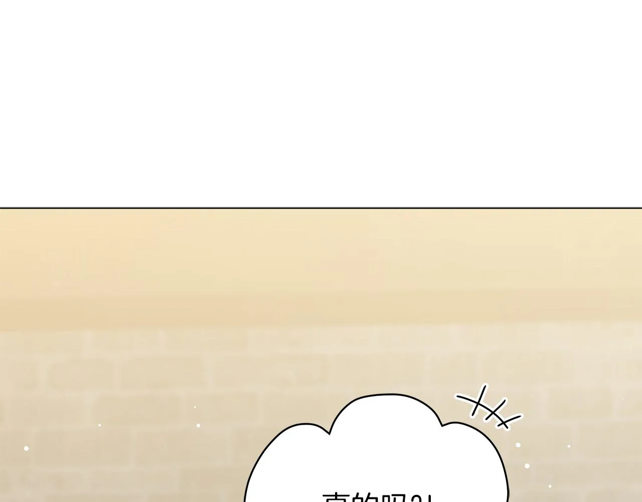 第50话 可疑的女人 第71页