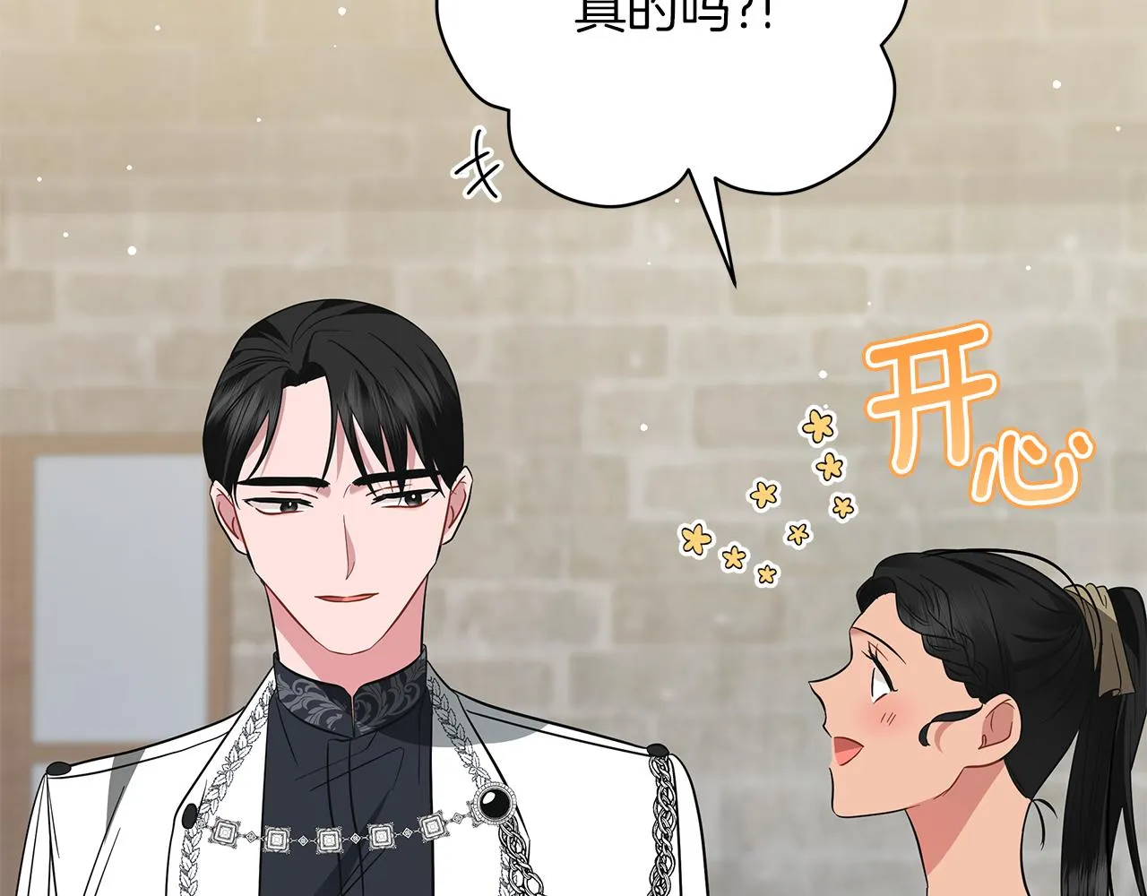 第50话 可疑的女人 第72页