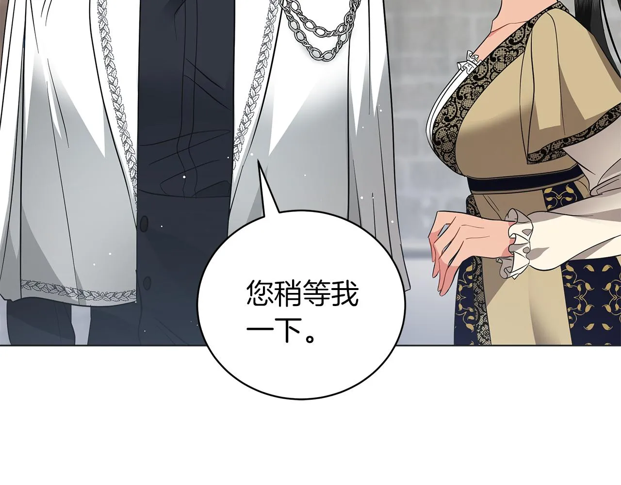 第50话 可疑的女人 第73页