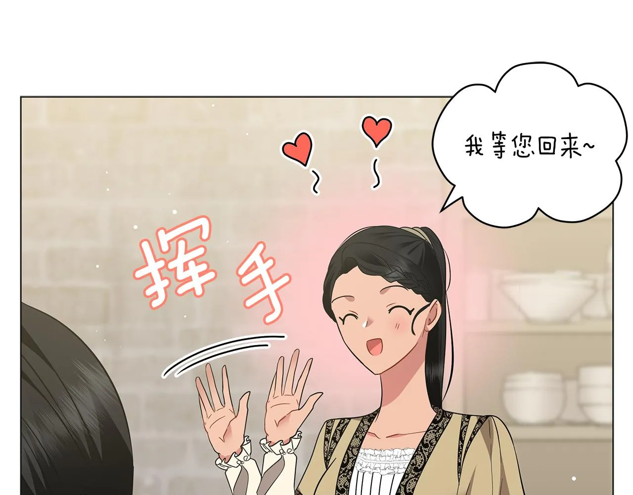 第50话 可疑的女人 第75页