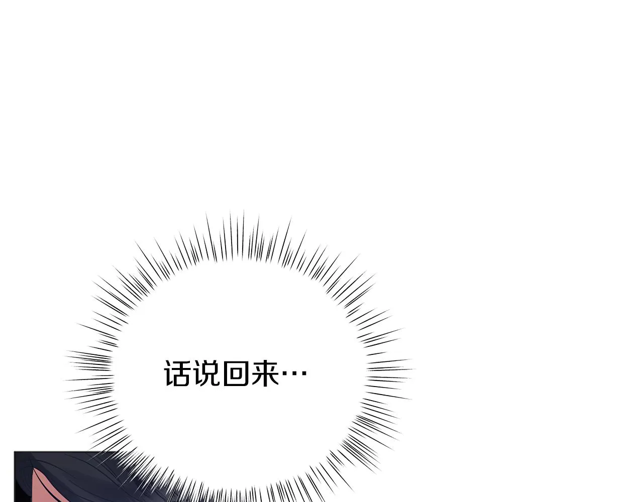 第50话 可疑的女人 第82页