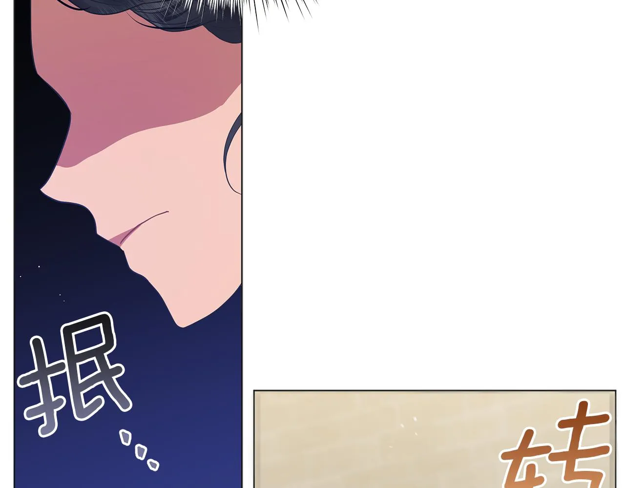 第50话 可疑的女人 第83页