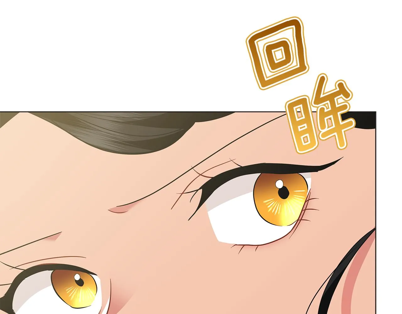 第50话 可疑的女人 第92页