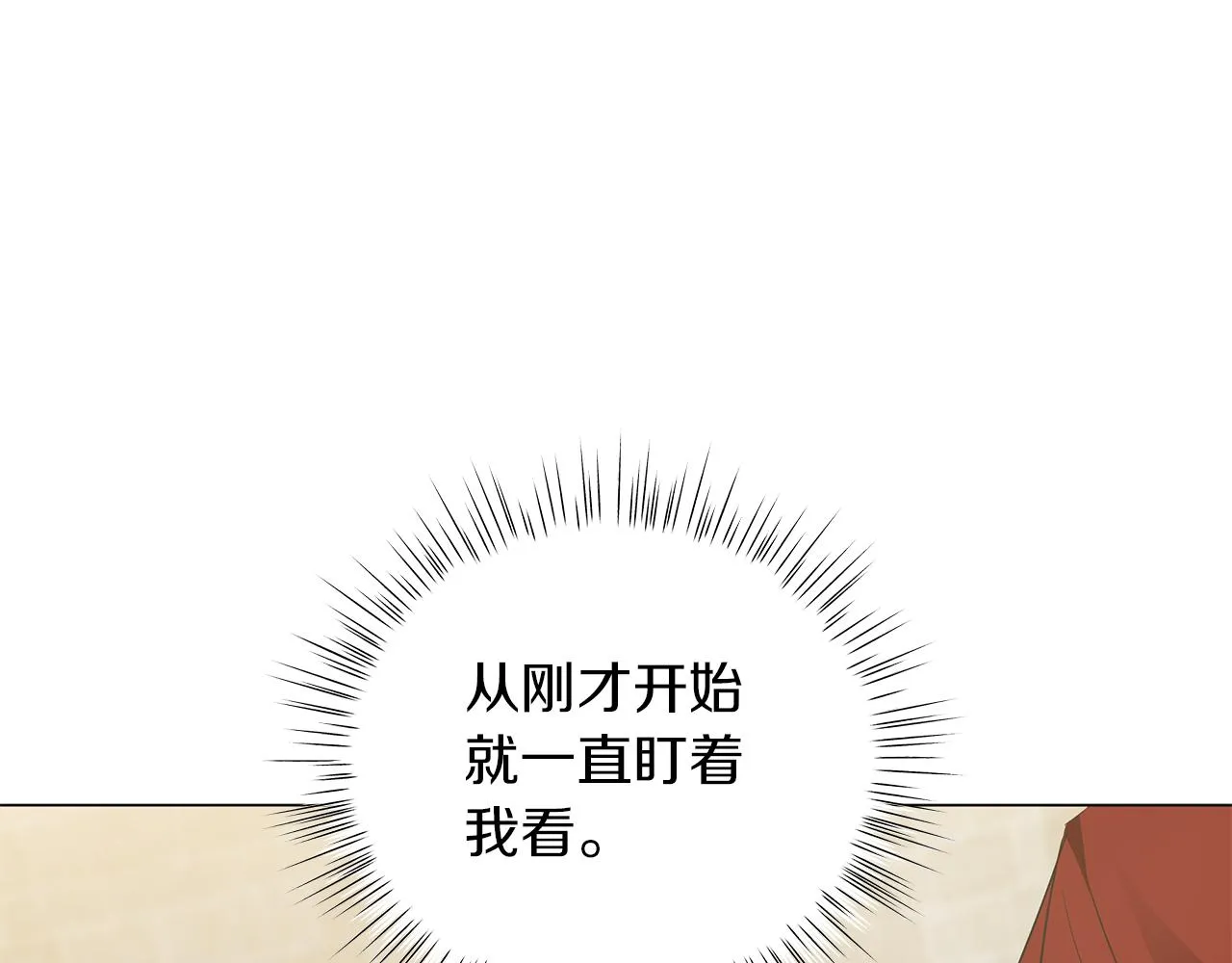 第50话 可疑的女人 第95页
