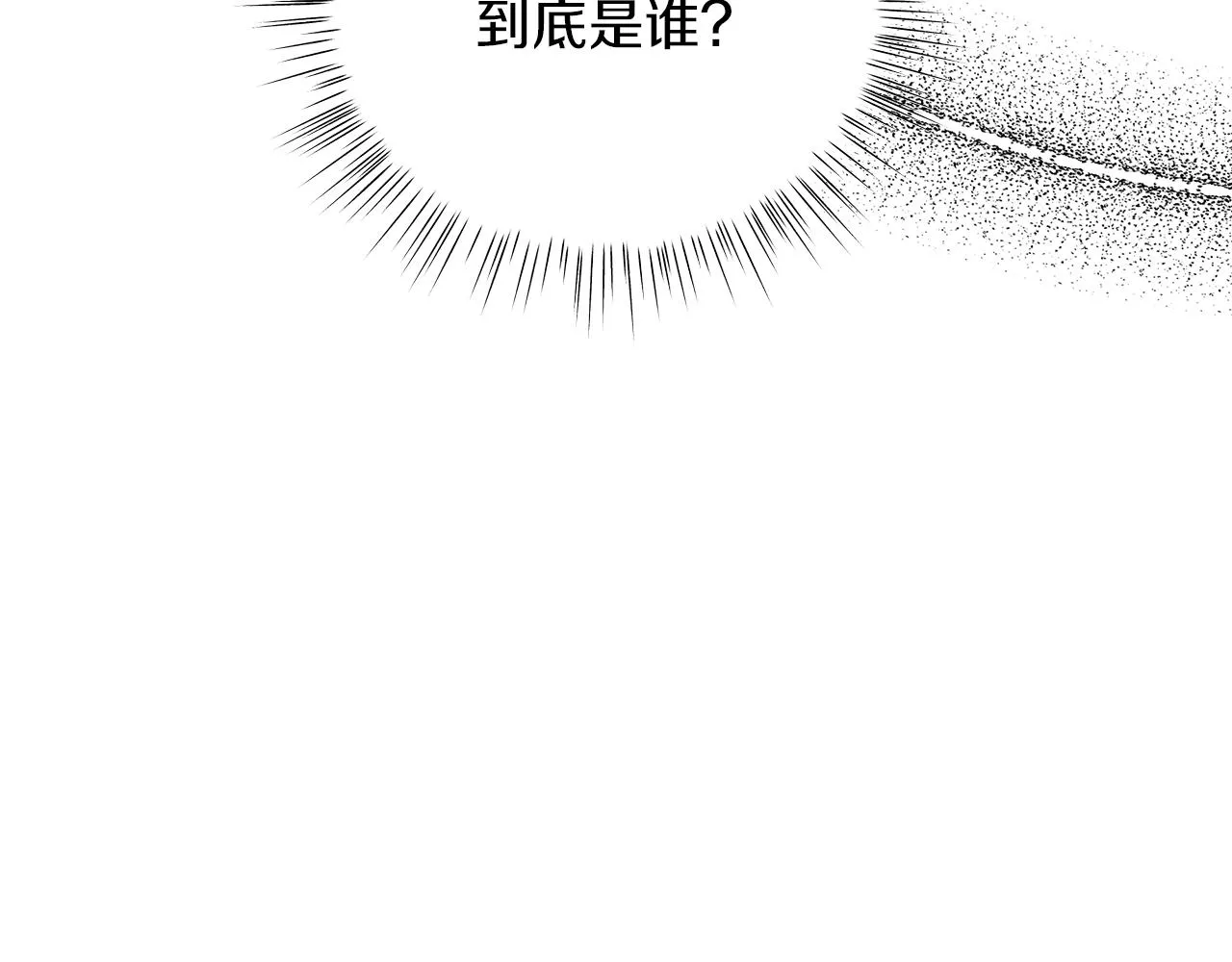 第50话 可疑的女人 第99页