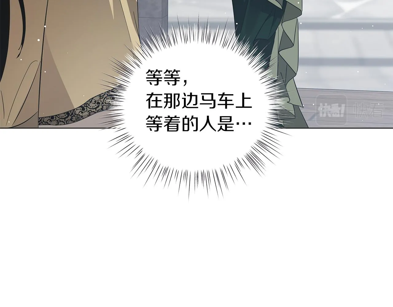 第50话 可疑的女人 第108页