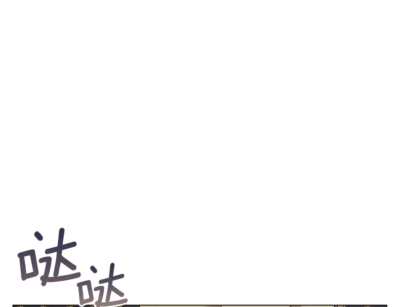 第50话 可疑的女人 第109页
