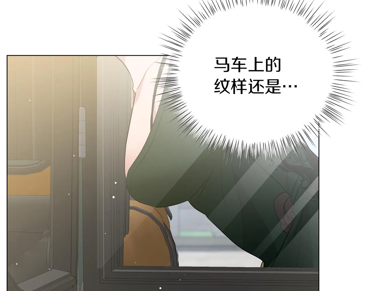 第50话 可疑的女人 第118页