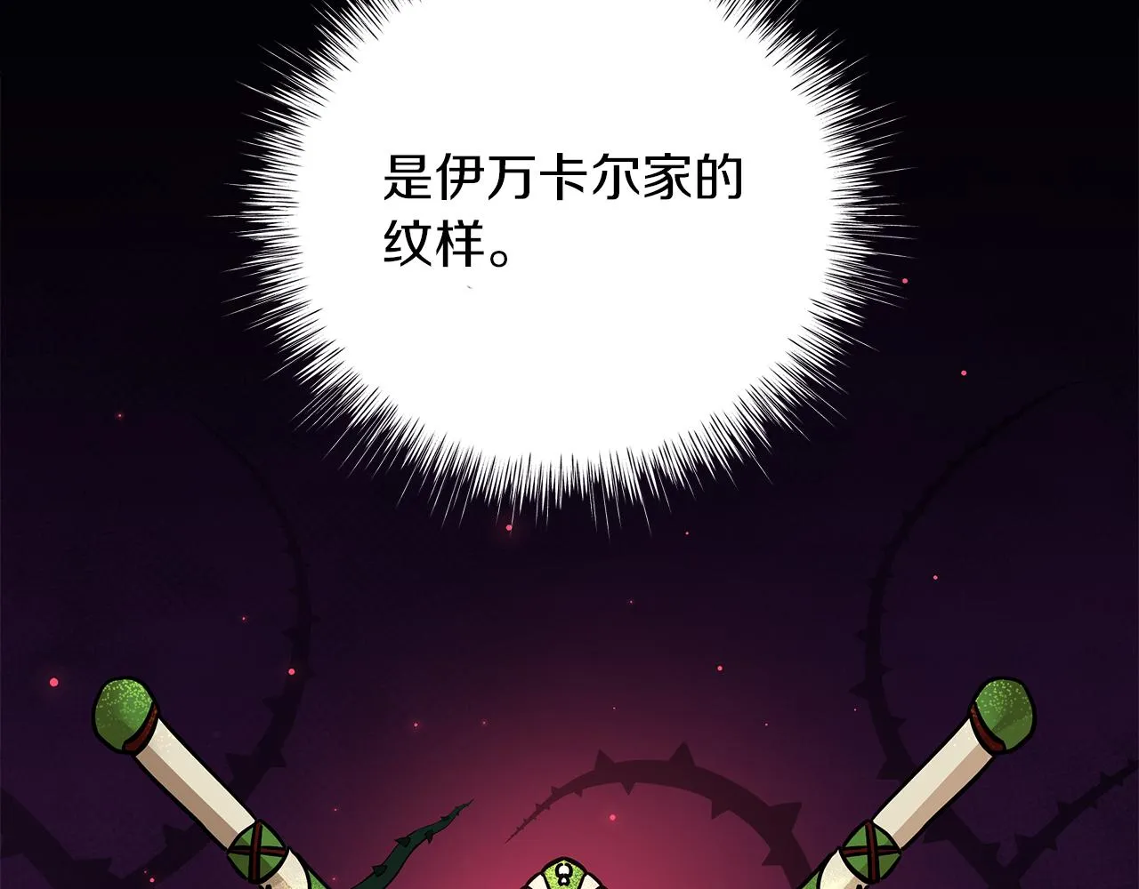 第50话 可疑的女人 第128页