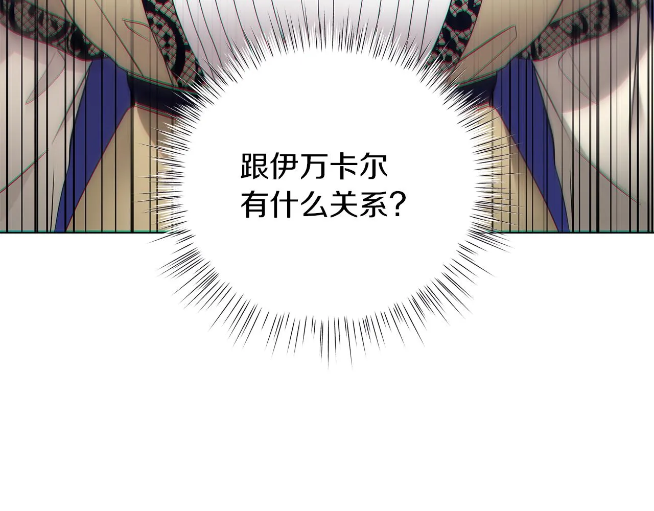 第50话 可疑的女人 第134页