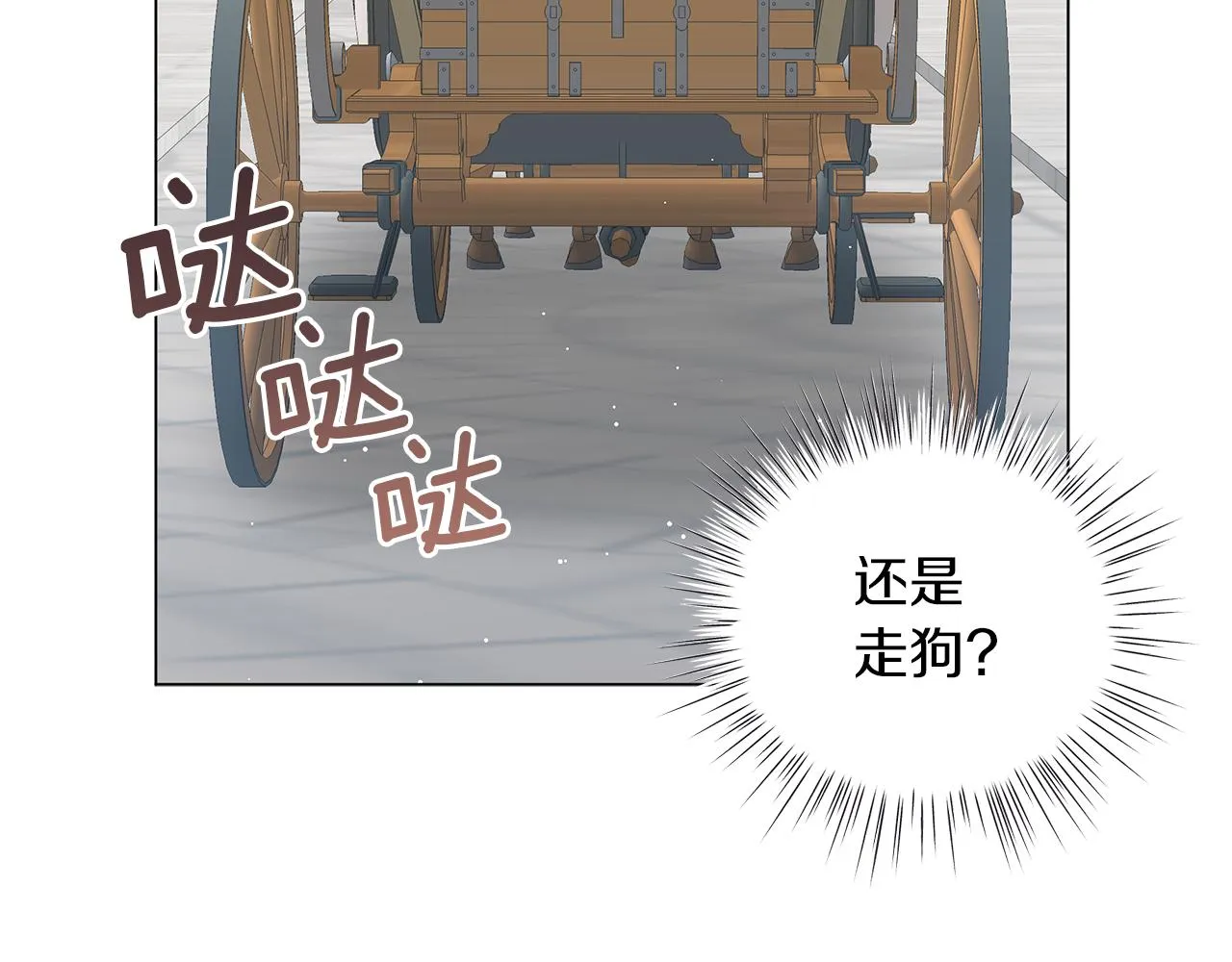 第50话 可疑的女人 第138页