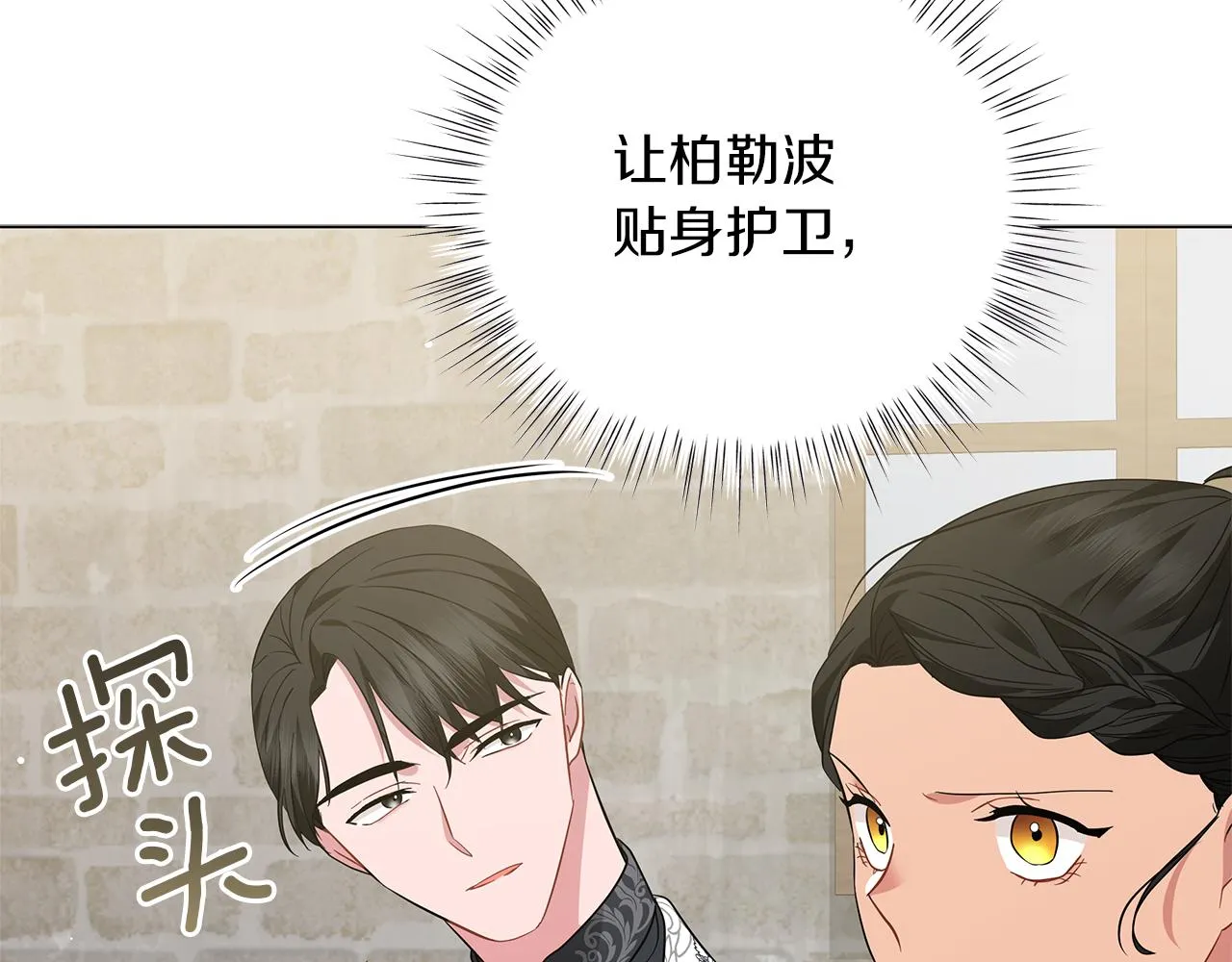 第50话 可疑的女人 第140页