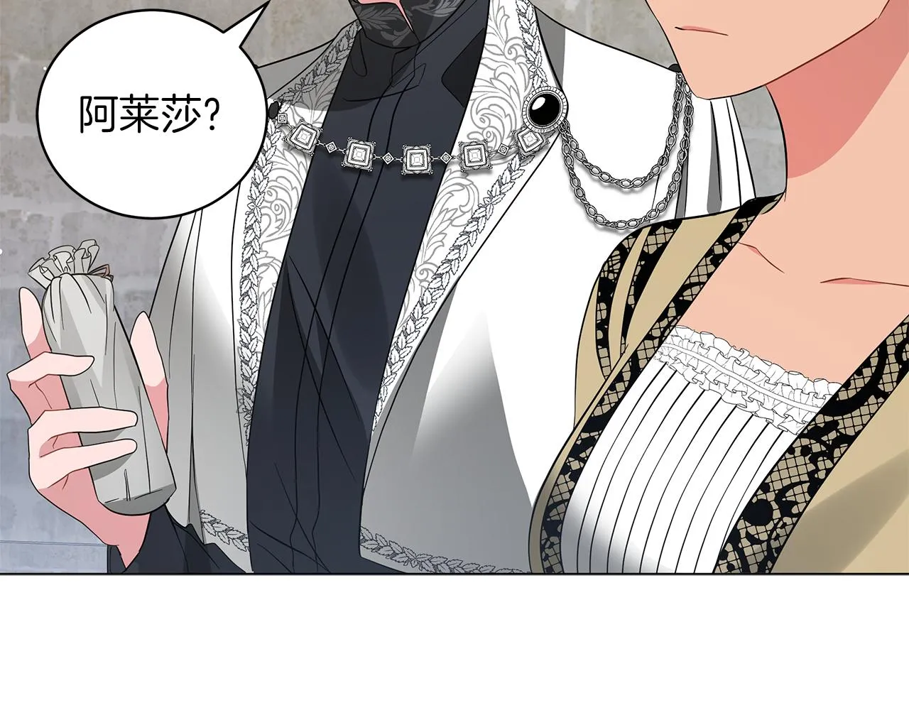 第50话 可疑的女人 第141页