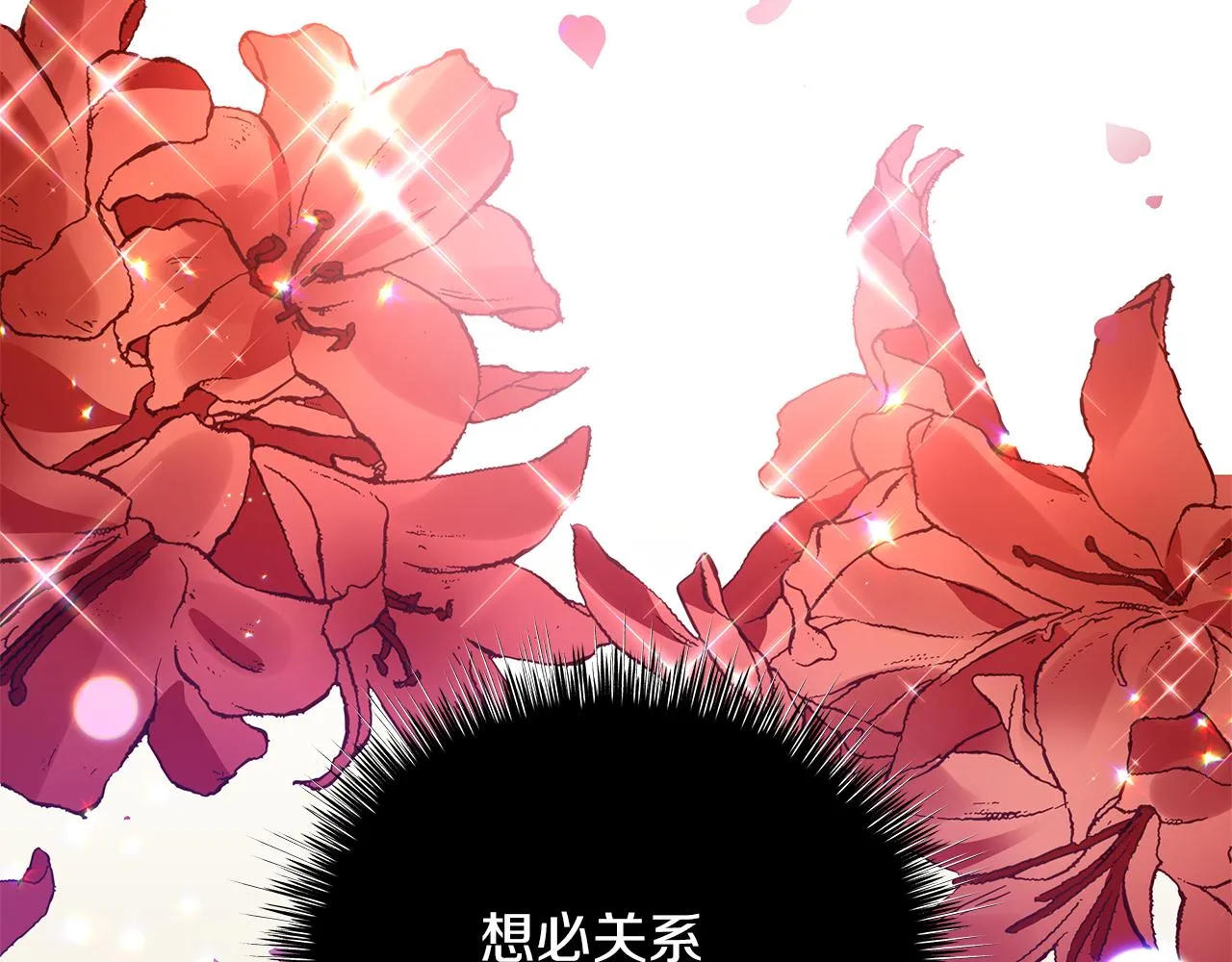 第50话 可疑的女人 第143页