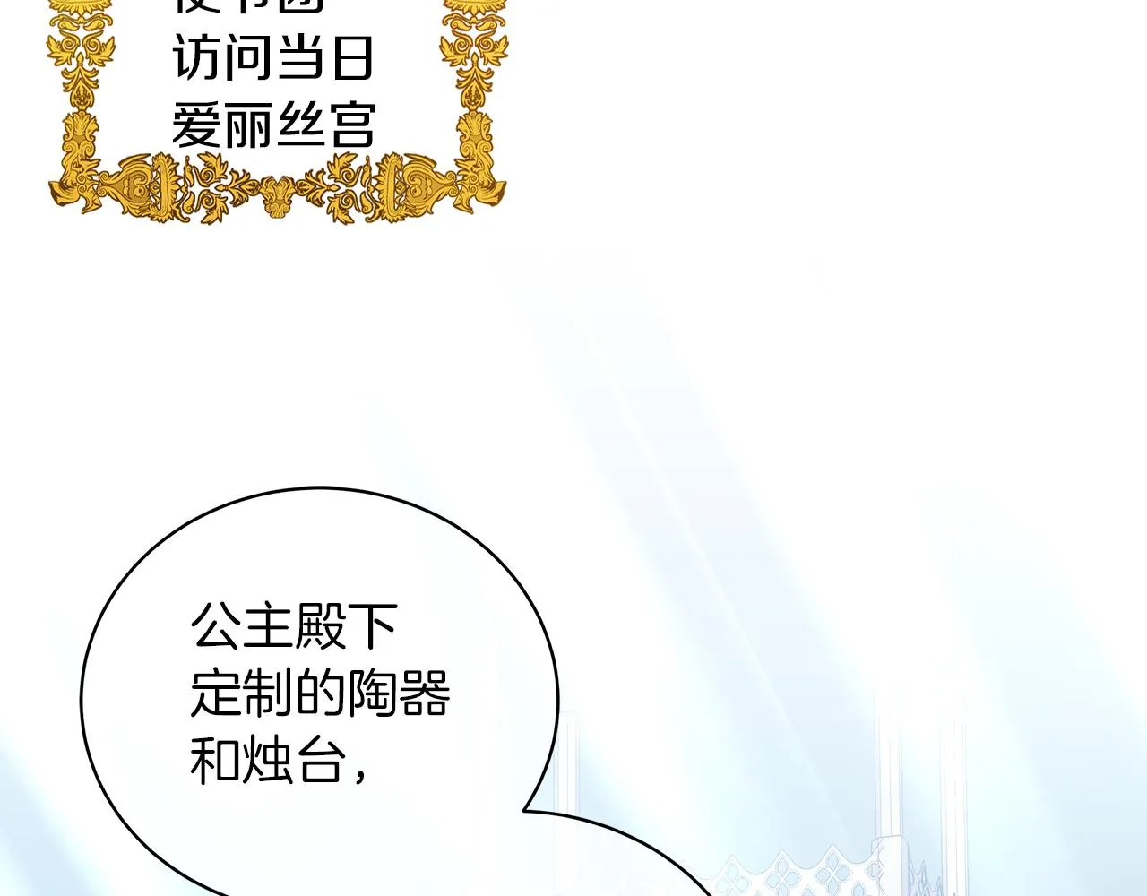 第50话 可疑的女人 第149页